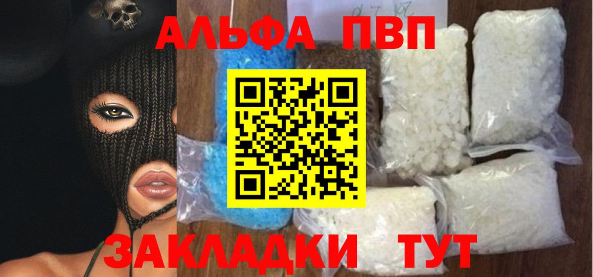 Альфа ПВП кристаллы  Вход с VPN  APVP СК КРИС  Alpha PVP Соль  Югорск 
