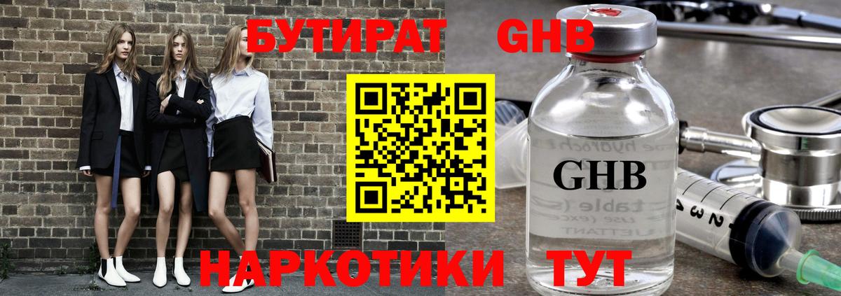 ГАШ Югорск