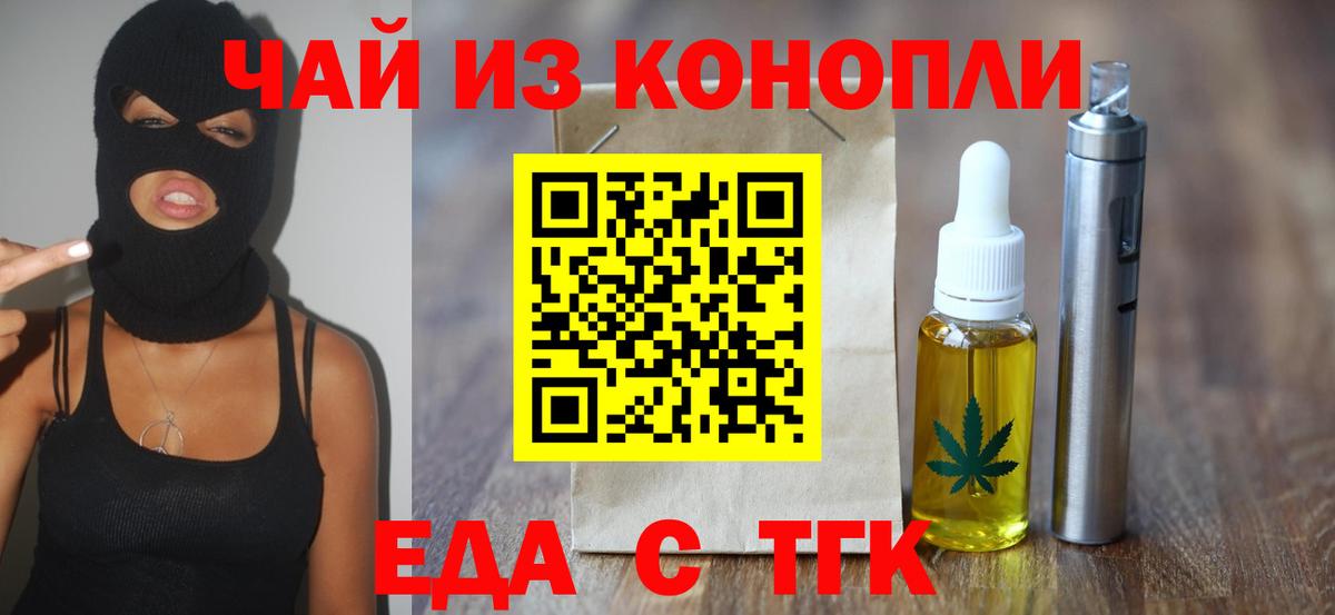 Cannafood марихуана  Вход с VPN  Югорск 