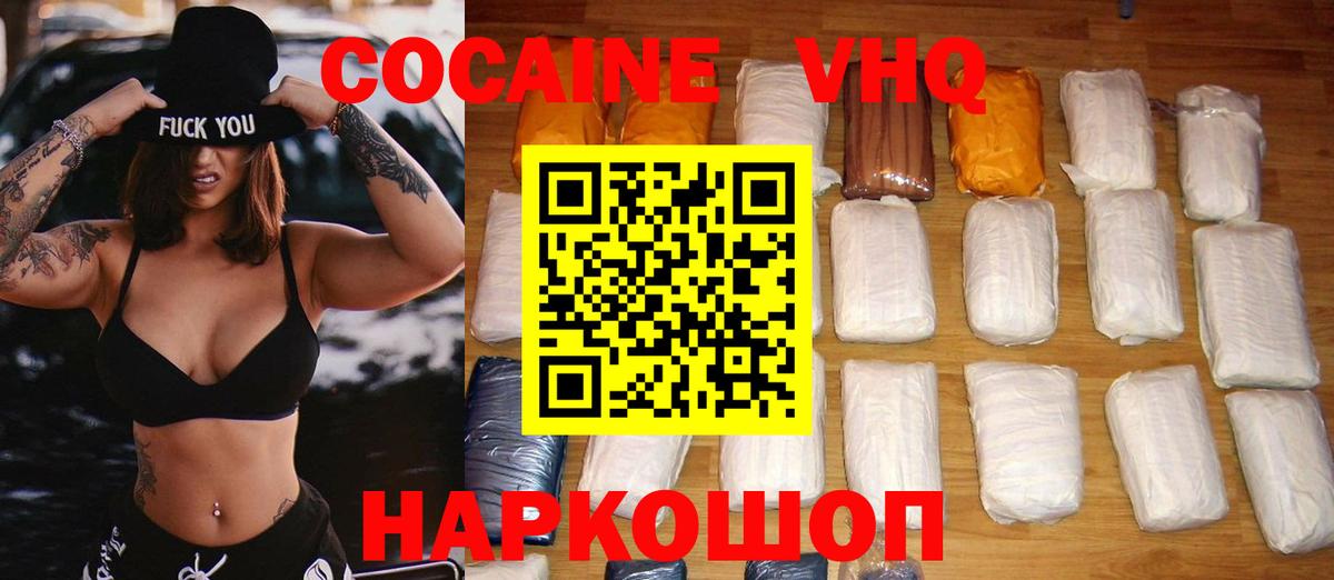 COCAIN VHQ  Вход с VPN  COCAIN Columbia  COCAIN  Югорск 