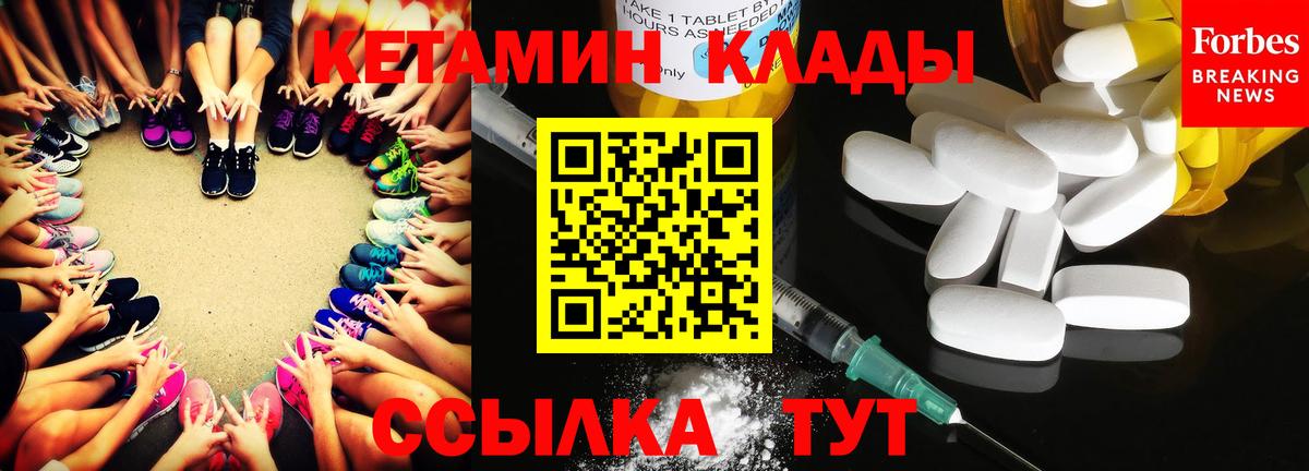 КЕТАМИН VHQ Югорск