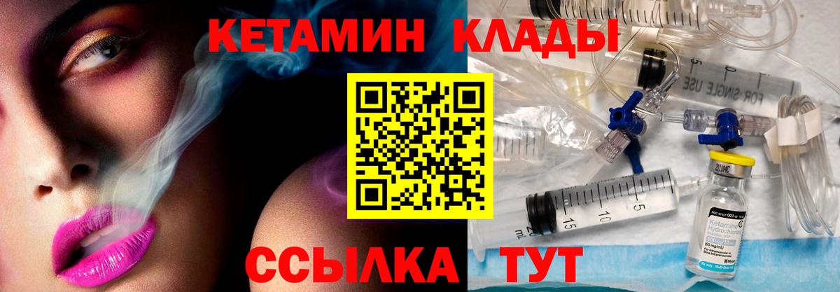 Югорск  Кетамин VHQ  Вход с VPN  Кетамин ketamine 