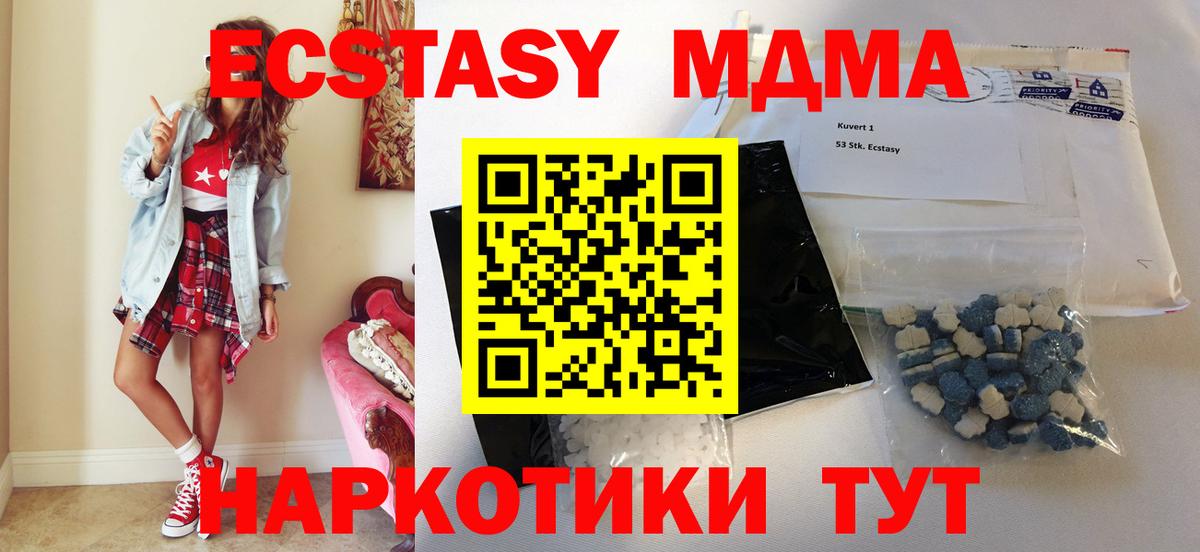 МДМА crystal Югорск