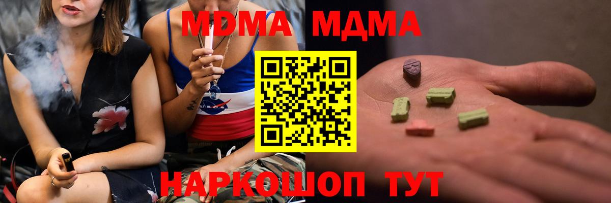 MDMA crystal  MDMA crystal  MDMA  Югорск  Вход с VPN 