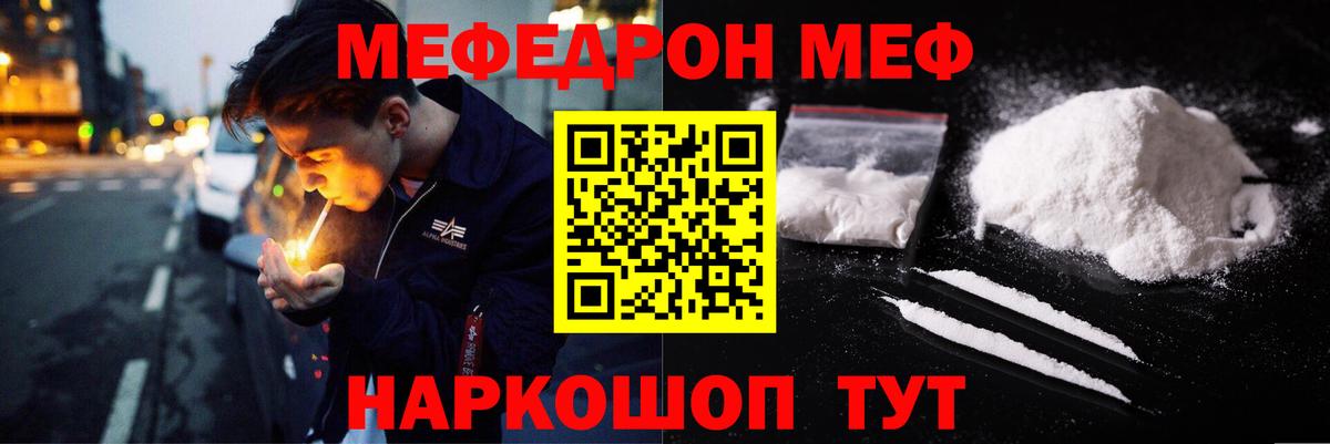 Мефедрон VHQ  Мефедрон  Меф мука  Югорск  Вход с VPN 