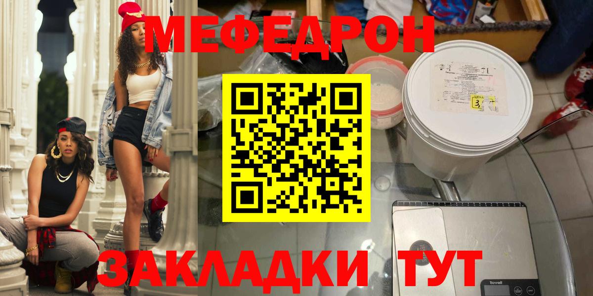 Меф мяу мяу мука Югорск