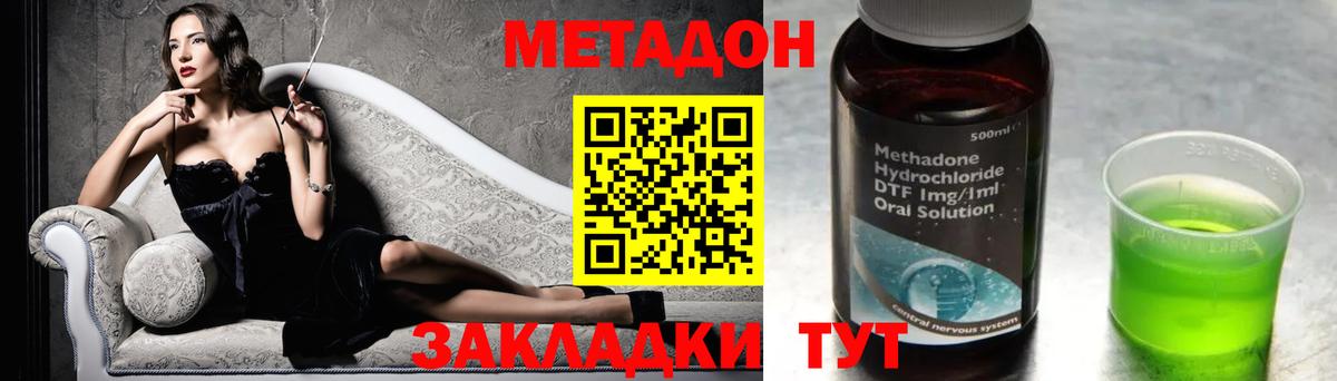 Метадон мёд Югорск