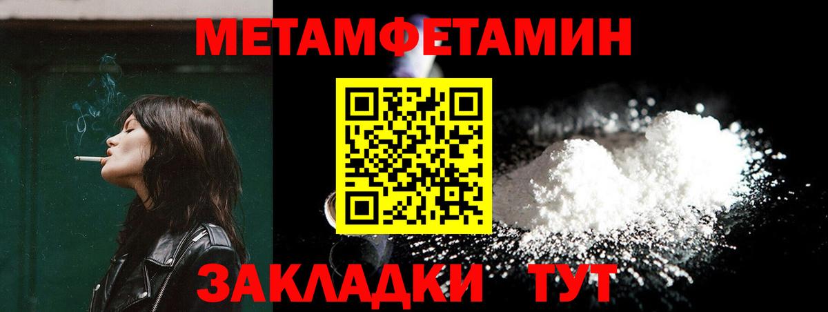 Метамфетамин пудра  Вход с VPN  Метамфетамин пудра  Югорск 