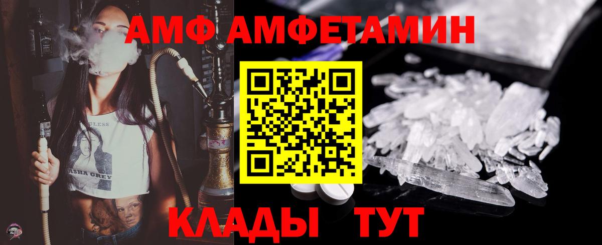 МЕТАМФЕТАМИН кристалл Югорск