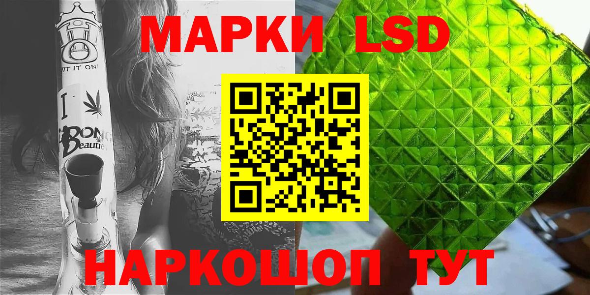 Наркотические марки 1,5мг Югорск